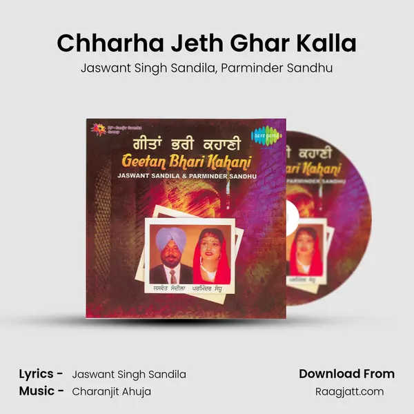 Chharha Jeth Ghar Kalla mp3 song