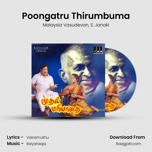 Poongatru Thirumbuma mp3 song