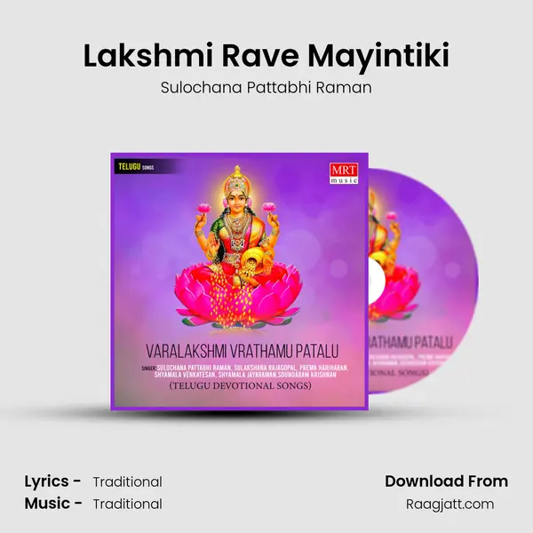 Lakshmi Rave Mayintiki - Sulochana Pattabhi Raman album cover 