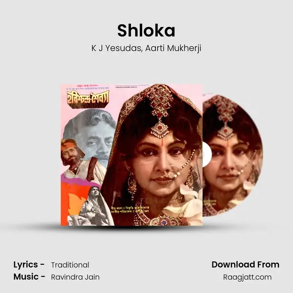 Shloka(Mahadebang Mahatmanang) - K J Yesudas album cover 