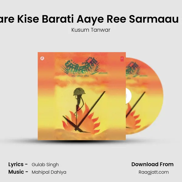 Mhare Kise Barati Aaye Ree Sarmaau Soo mp3 song