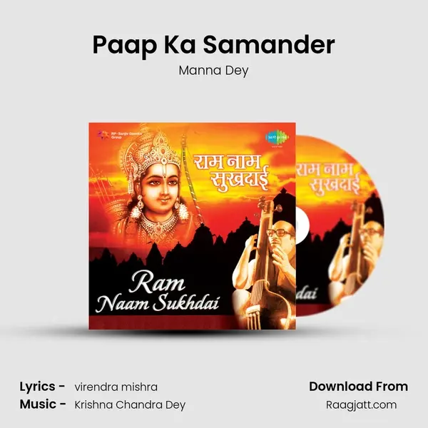 Paap Ka Samander - Manna Dey album cover 