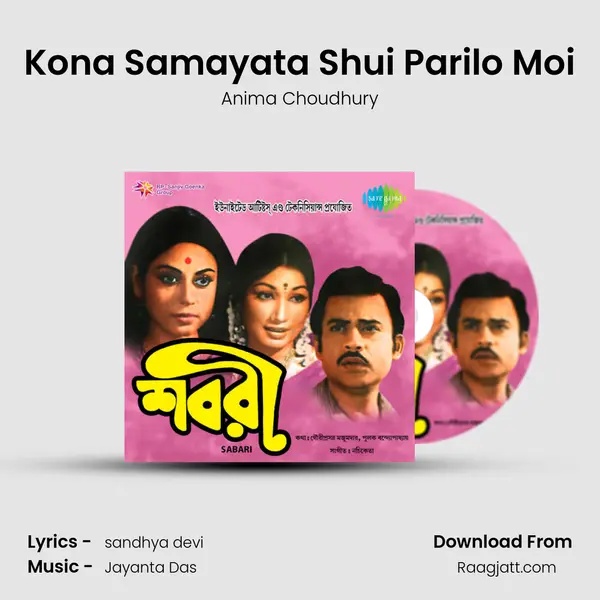 Kona Samayata Shui Parilo Moi - Anima Choudhury album cover 