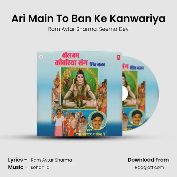 Ari Main To Ban Ke Kanwariya mp3 song