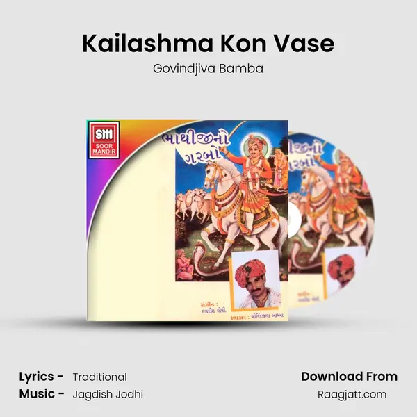 Kailashma Kon Vase - Govindjiva Bamba album cover 