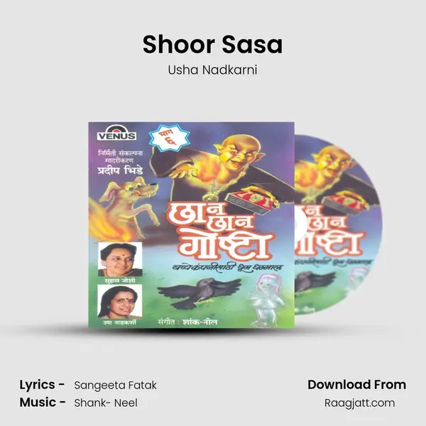 Shoor Sasa mp3 song