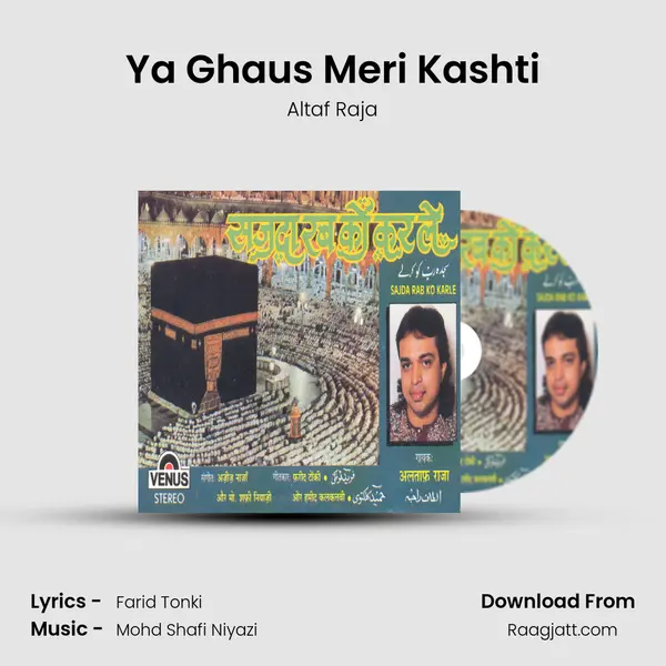 Ya Ghaus Meri Kashti mp3 song