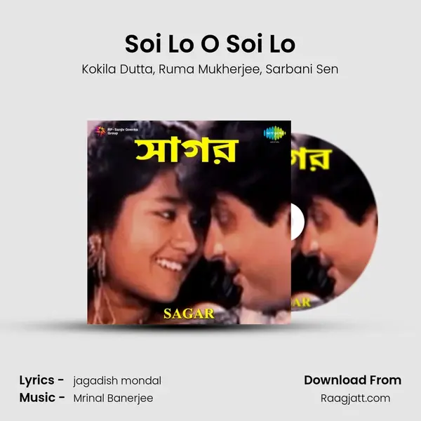 Soi Lo O Soi Lo - Kokila Dutta album cover 