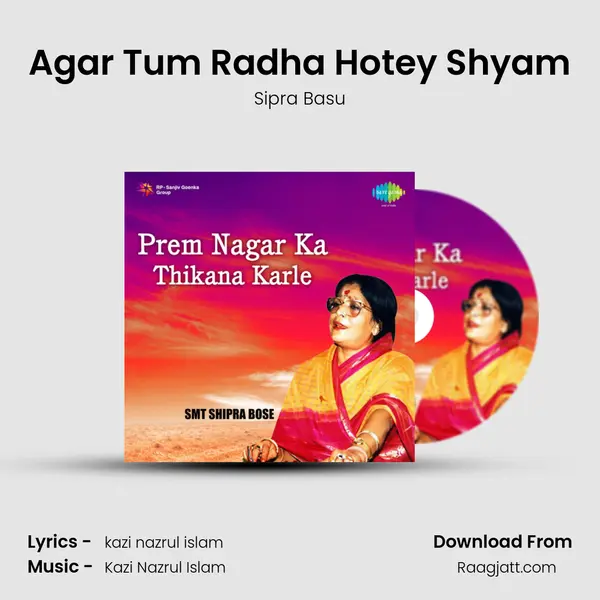 Agar Tum Radha Hotey Shyam mp3 song