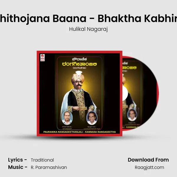 Chithojana Baana - Bhaktha Kabhira mp3 song