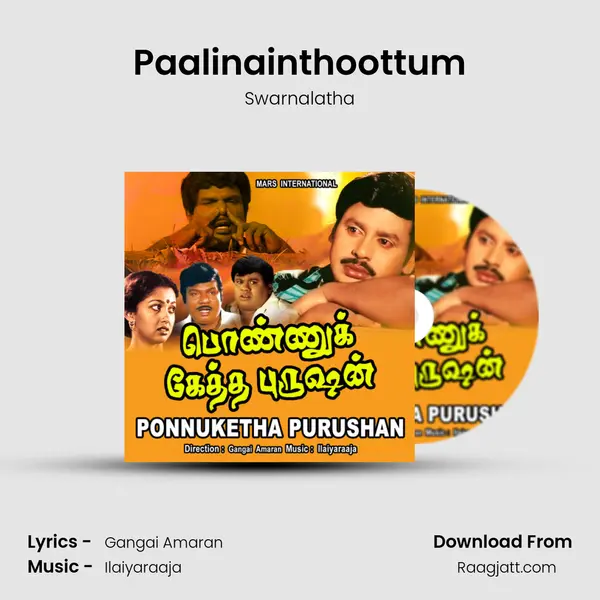 Paalinainthoottum(bit) - Swarnalatha album cover 