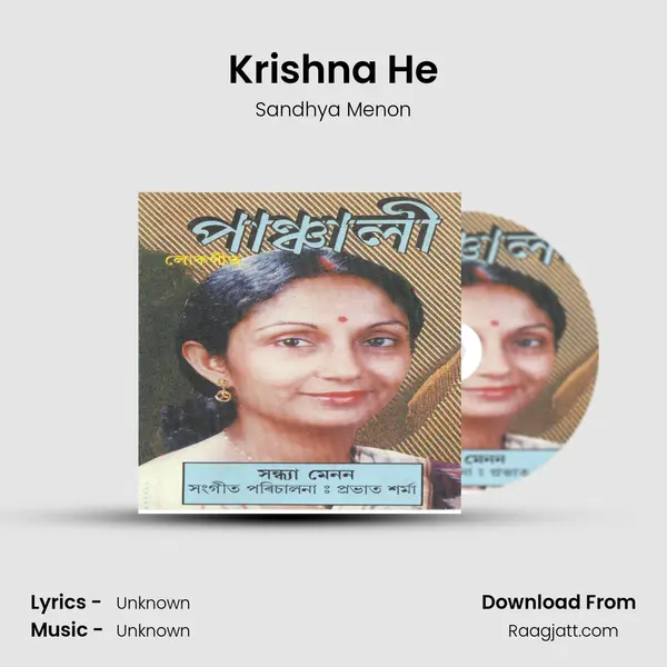 Krishna He mp3 song