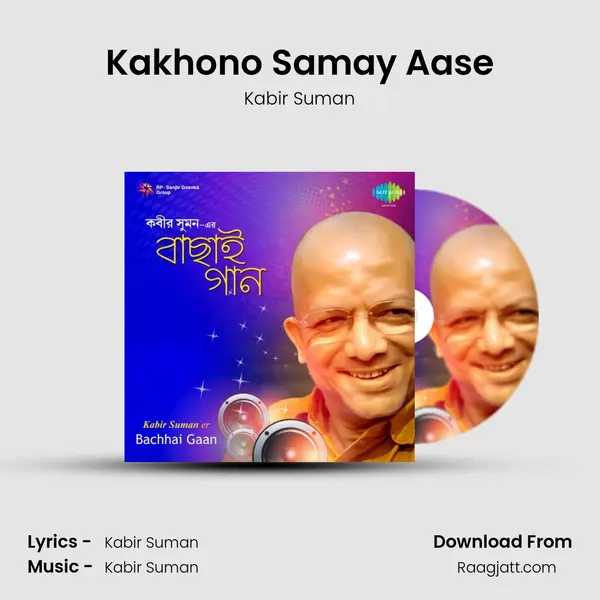 Kakhono Samay Aase mp3 song