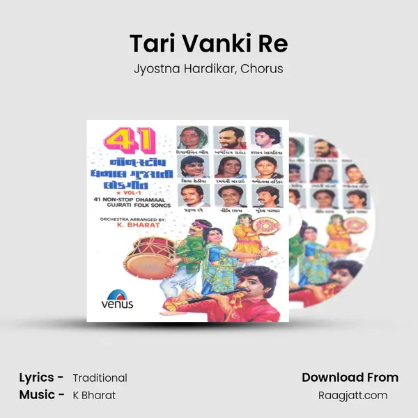 Tari Vanki Re mp3 song