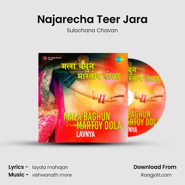 Najarecha Teer Jara mp3 song