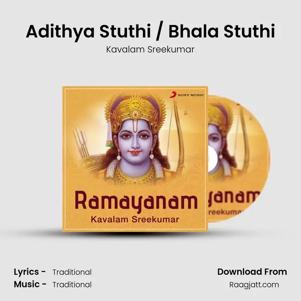 Adithya Stuthi / Bhala Stuthi mp3 song