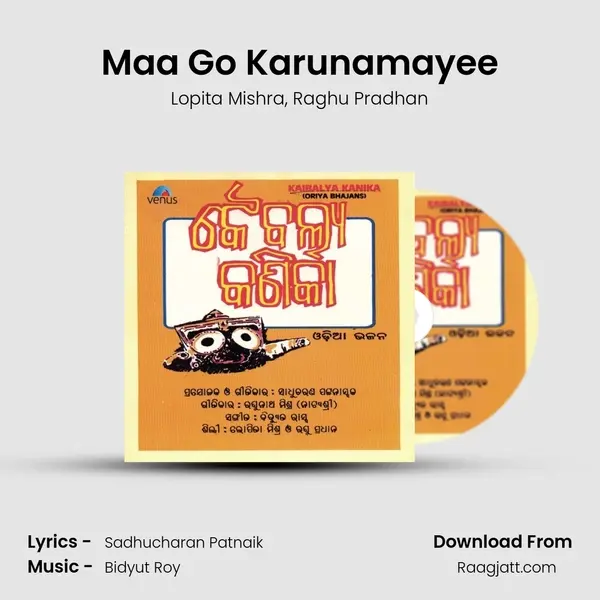 Maa Go Karunamayee mp3 song