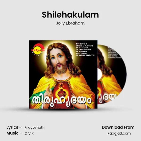 Shilehakulam mp3 song