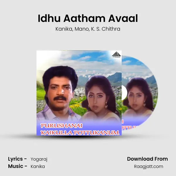 Idhu Aatham Avaal mp3 song