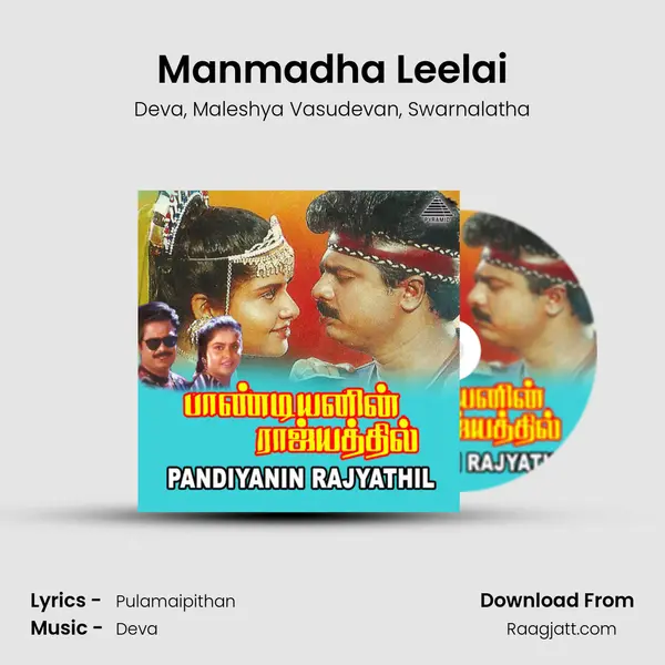 Manmadha Leelai - Deva album cover 