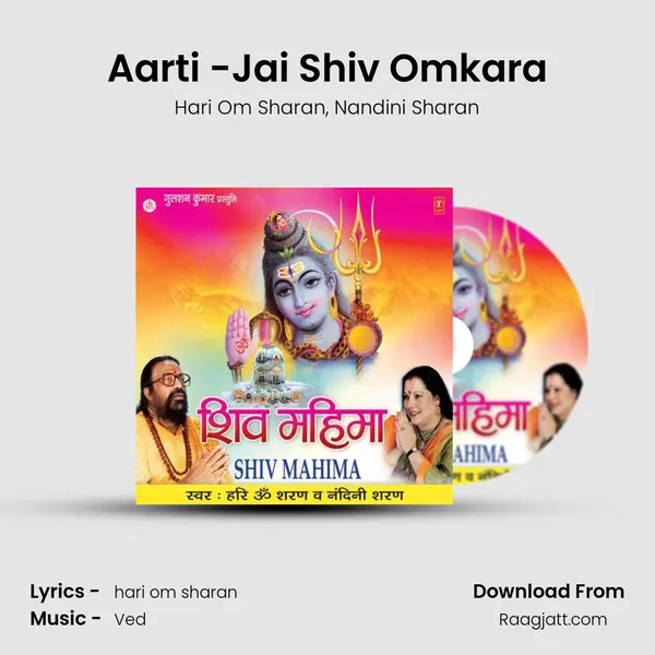 Aarti -Jai Shiv Omkara - Hari Om Sharan album cover 