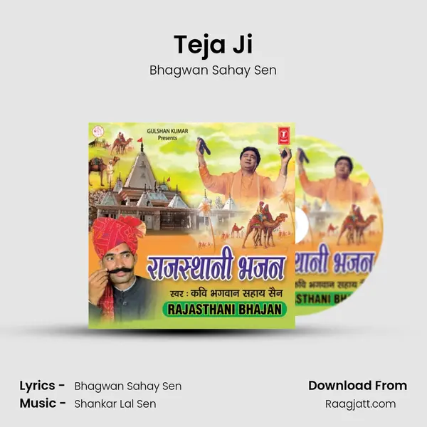 Teja Ji mp3 song