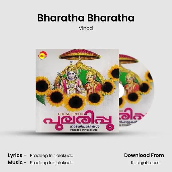 Bharatha Bharatha mp3 song