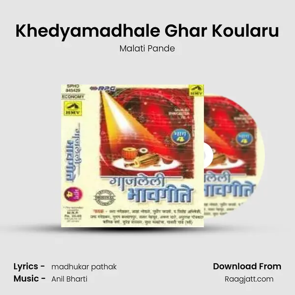 Khedyamadhale Ghar Koularu mp3 song