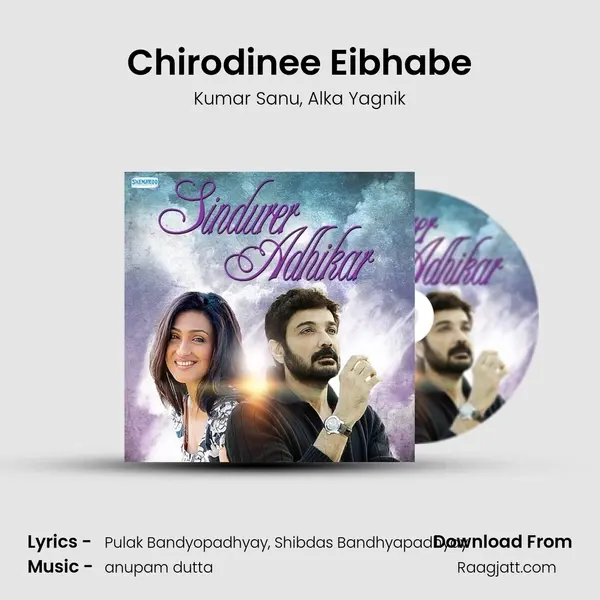 Chirodinee Eibhabe mp3 song