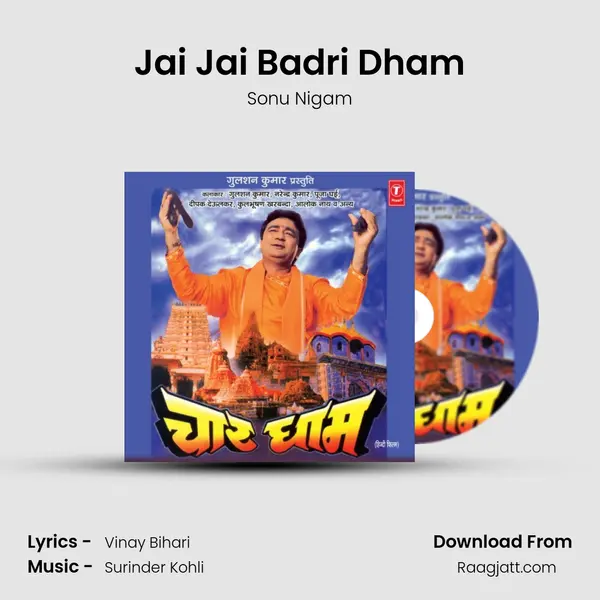 Jai Jai Badri Dham mp3 song