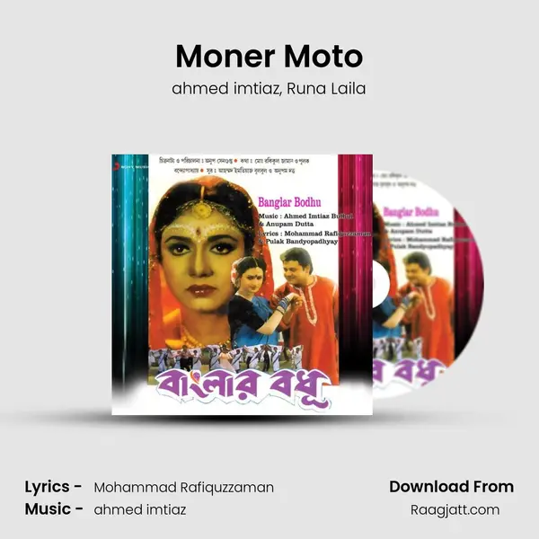 Moner Moto - ahmed imtiaz album cover 