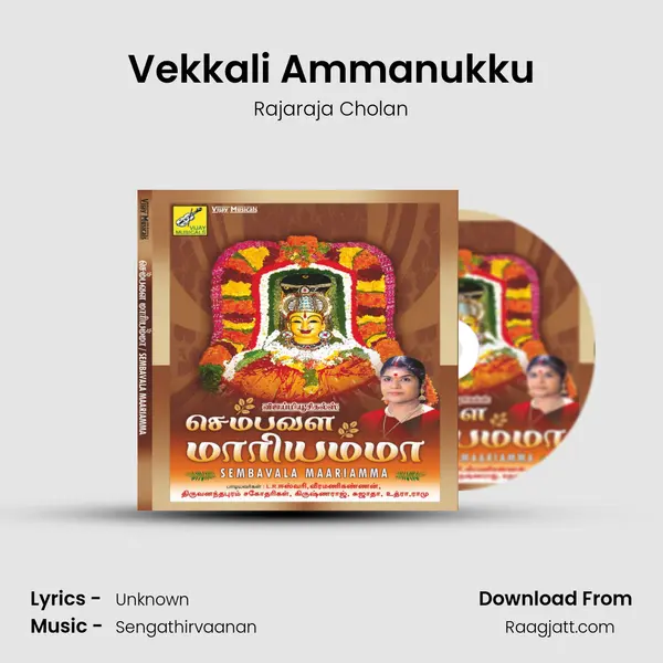 Vekkali Ammanukku mp3 song