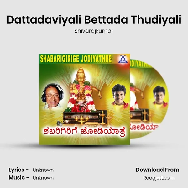 Dattadaviyali Bettada Thudiyali mp3 song