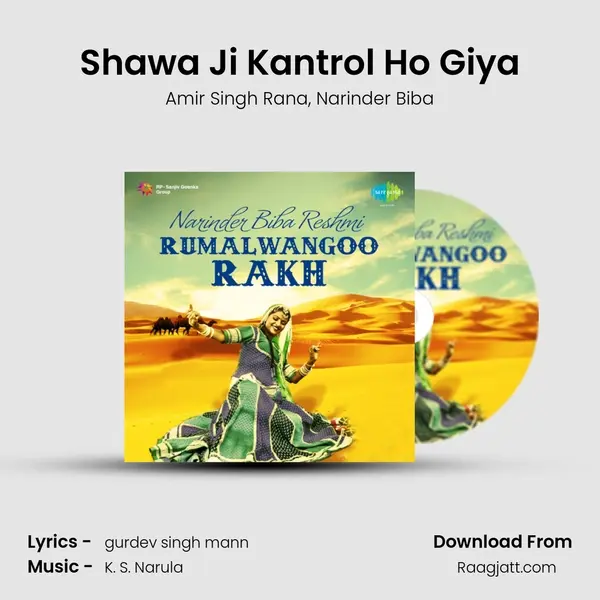 Shawa Ji Kantrol Ho Giya mp3 song