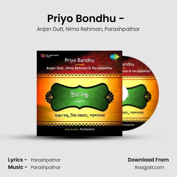 Priyo Bondhu - (Srutinatika) (Part - 1) mp3 song