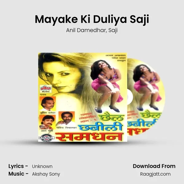 Mayake Ki Duliya Saji mp3 song