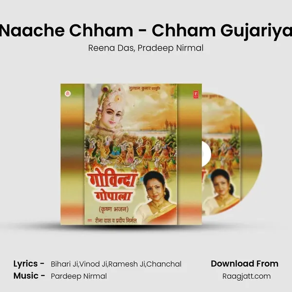 Naache Chham - Chham Gujariya mp3 song