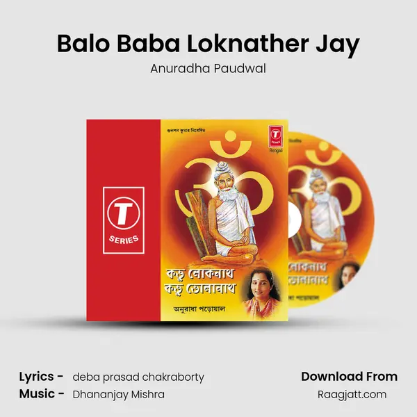 Balo Baba Loknather Jay - Anuradha Paudwal album cover 