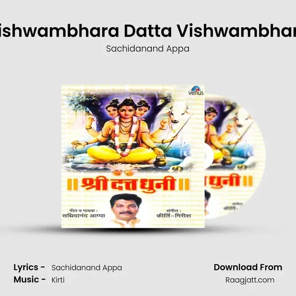 Vishwambhara Datta Vishwambhara - Sachidanand Appa album cover 