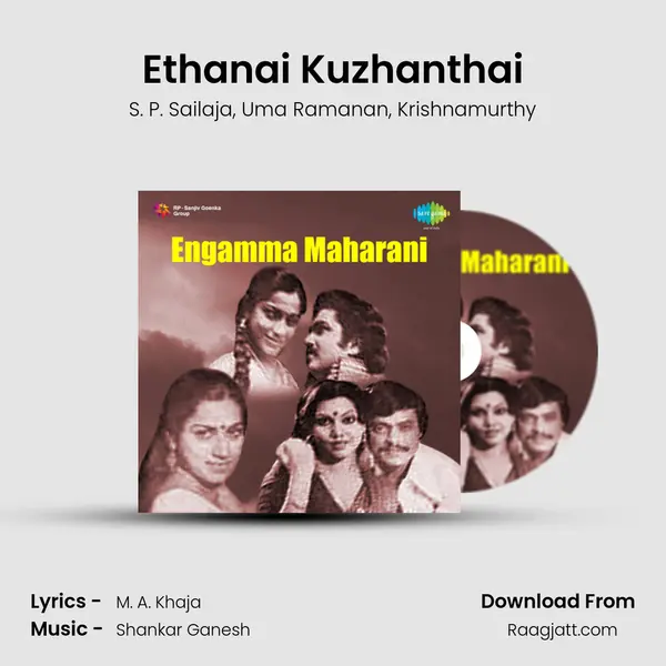 Ethanai Kuzhanthai mp3 song