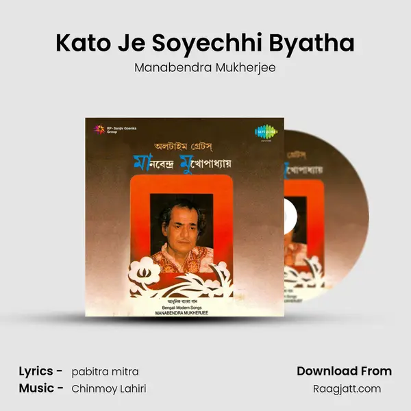 Kato Je Soyechhi Byatha mp3 song