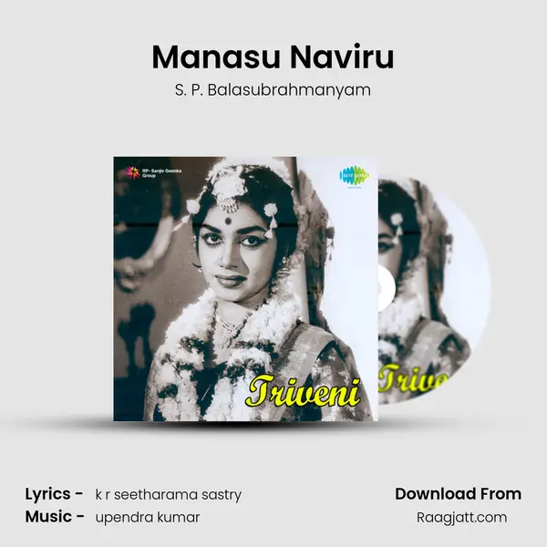 Manasu Naviru - S. P. Balasubrahmanyam album cover 