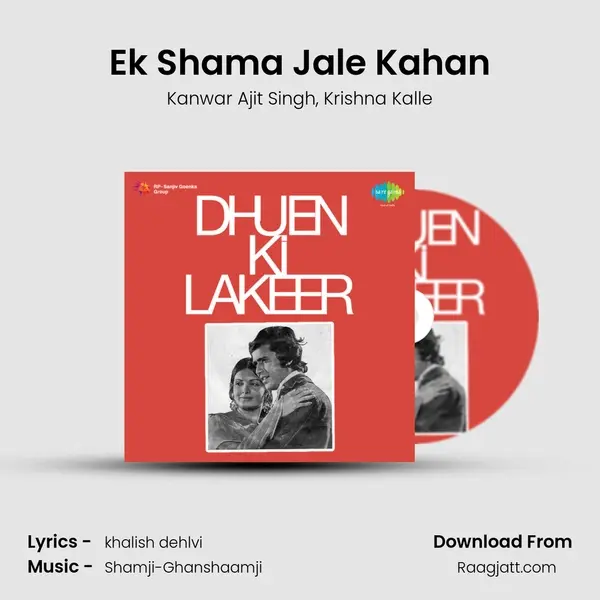 Ek Shama Jale Kahan - Kanwar Ajit Singh album cover 