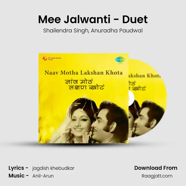 Mee Jalwanti - Duet mp3 song