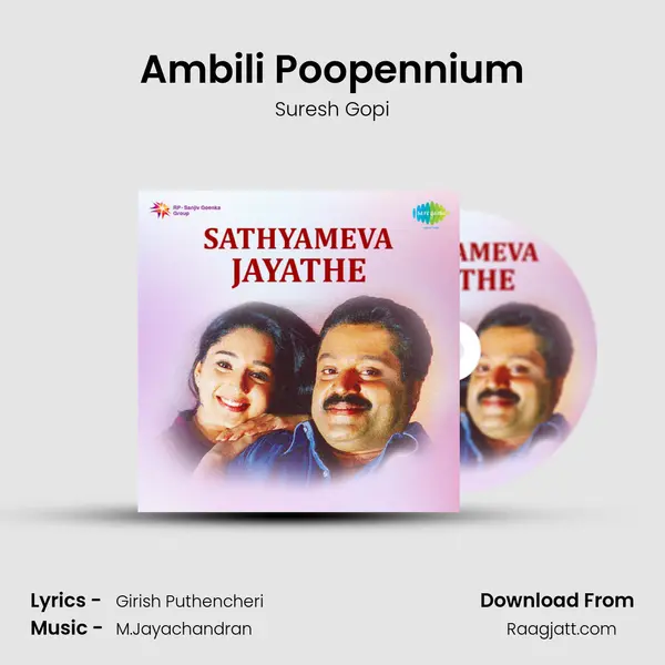 Ambili Poopennium mp3 song