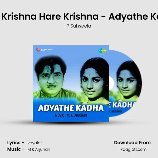 Hare Krishna Hare Krishna - Adyathe Kadha mp3 song