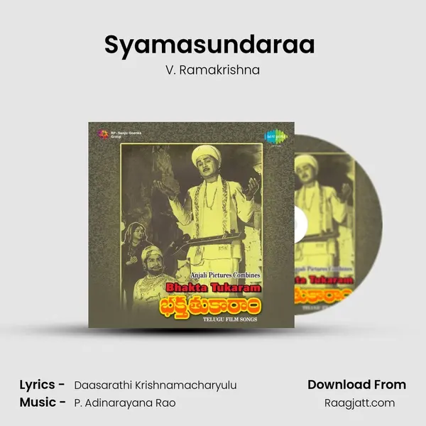 Syamasundaraa (Male) mp3 song