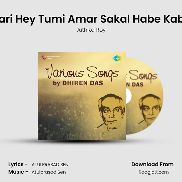 Hari Hey Tumi Amar Sakal Habe Kabe mp3 song