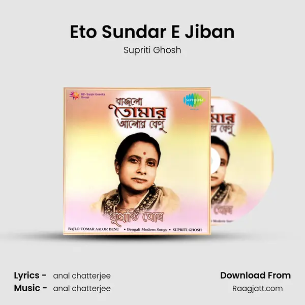 Eto Sundar E Jiban - Supriti Ghosh album cover 