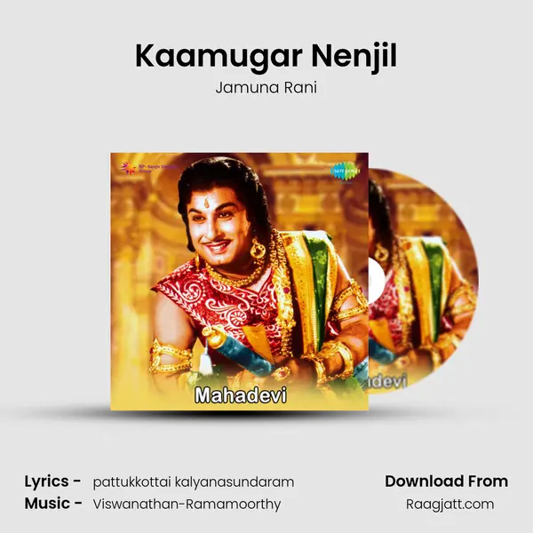 Kaamugar Nenjil - Jamuna Rani album cover 